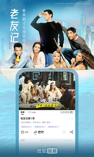 搜狐视频客户端电脑版