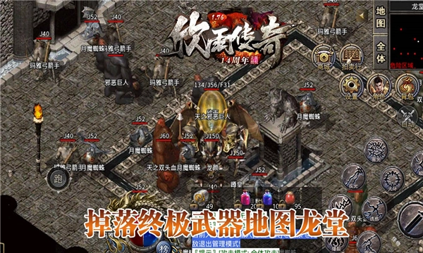 欣雨传奇176复古游戏最新版图3