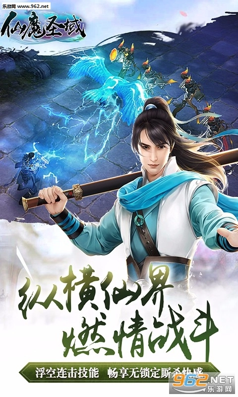 仙魔圣域百度版图3