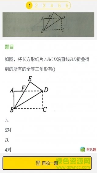 互动作业帮手机版图3