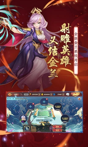 射雕英雄传3d台服官方正版图2