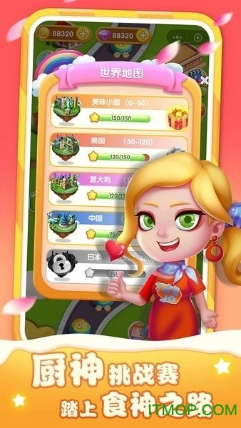 美味餐车最新版图4