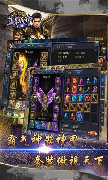 蓝月战神图5