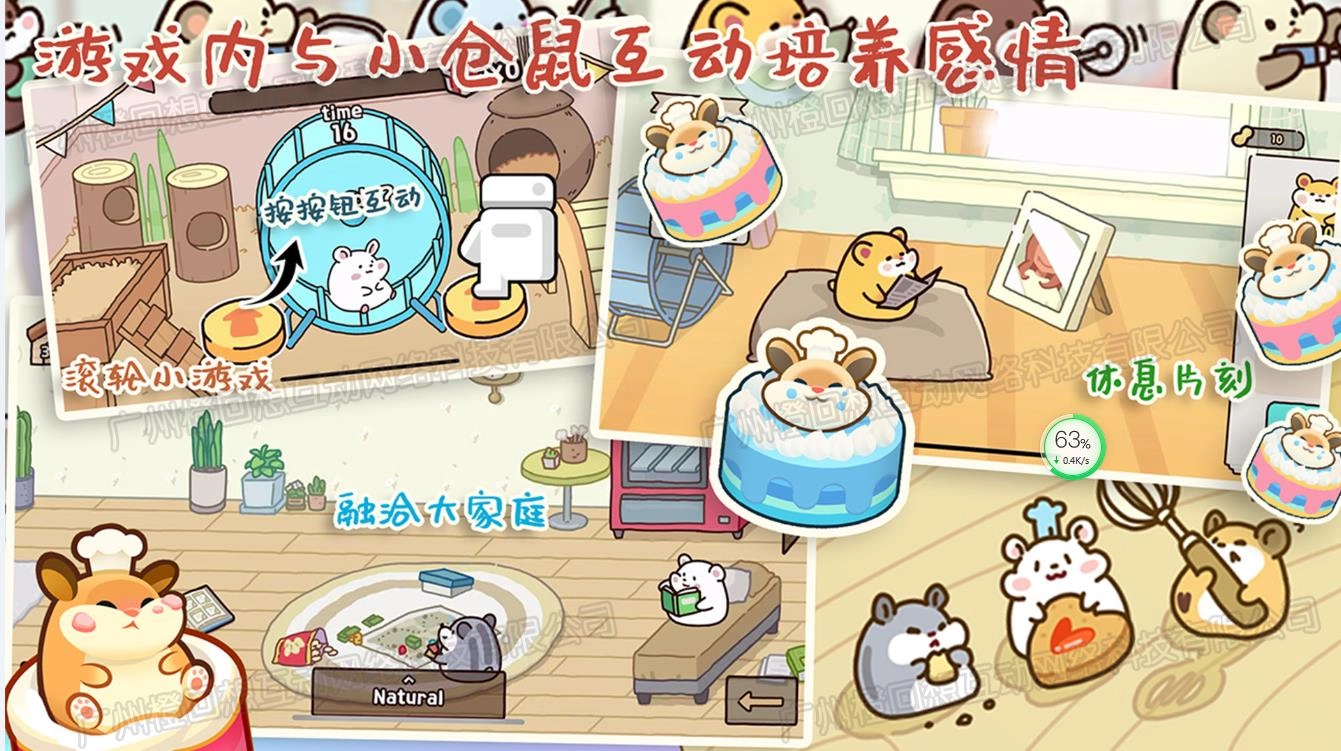 甜心小厨房手机版