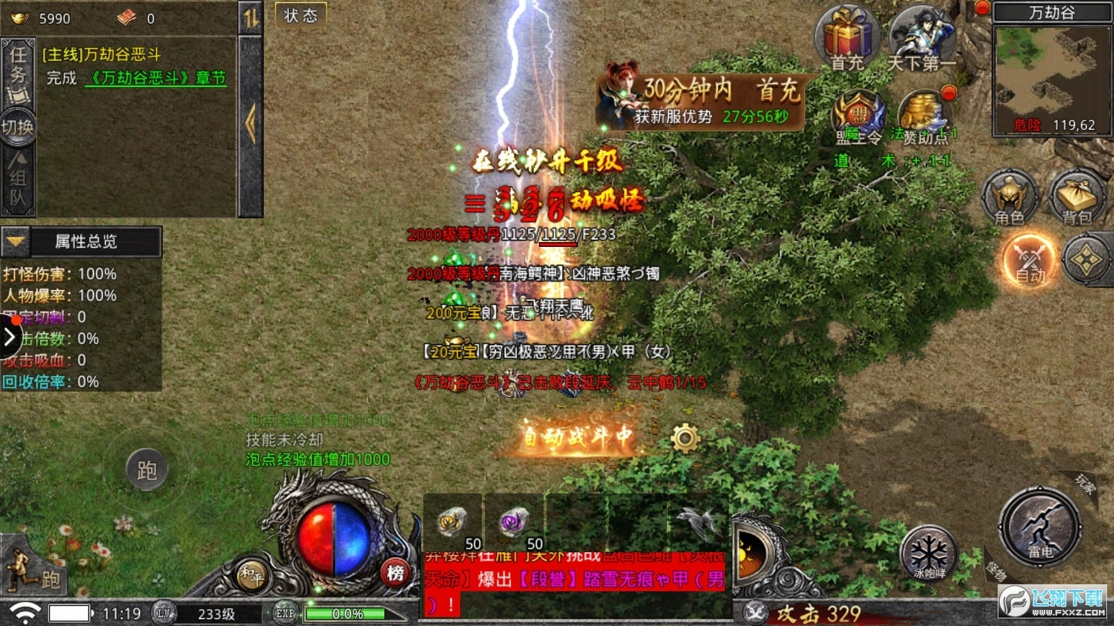 热血武魂GM版图1