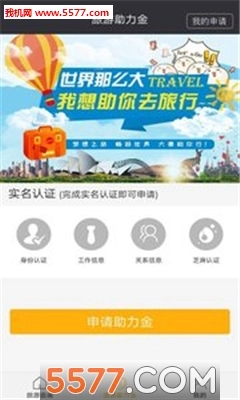 大麦旅游
