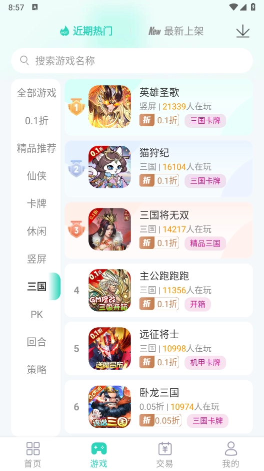蛋蛋直装版-图1