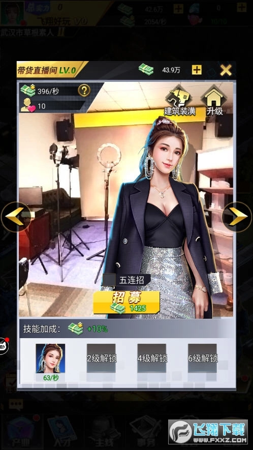 明星养成日记图4