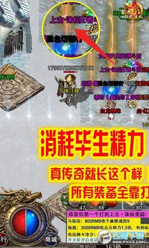 刺沙(冰雪高爆版图3
