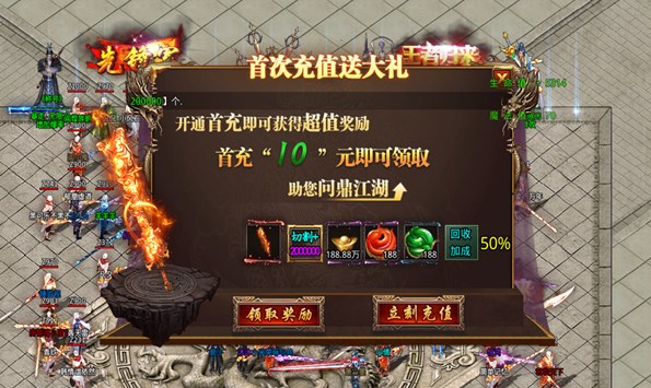 闪电暴走无限刀图3