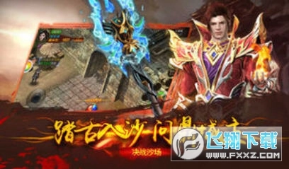 开天盛世安卓版图3