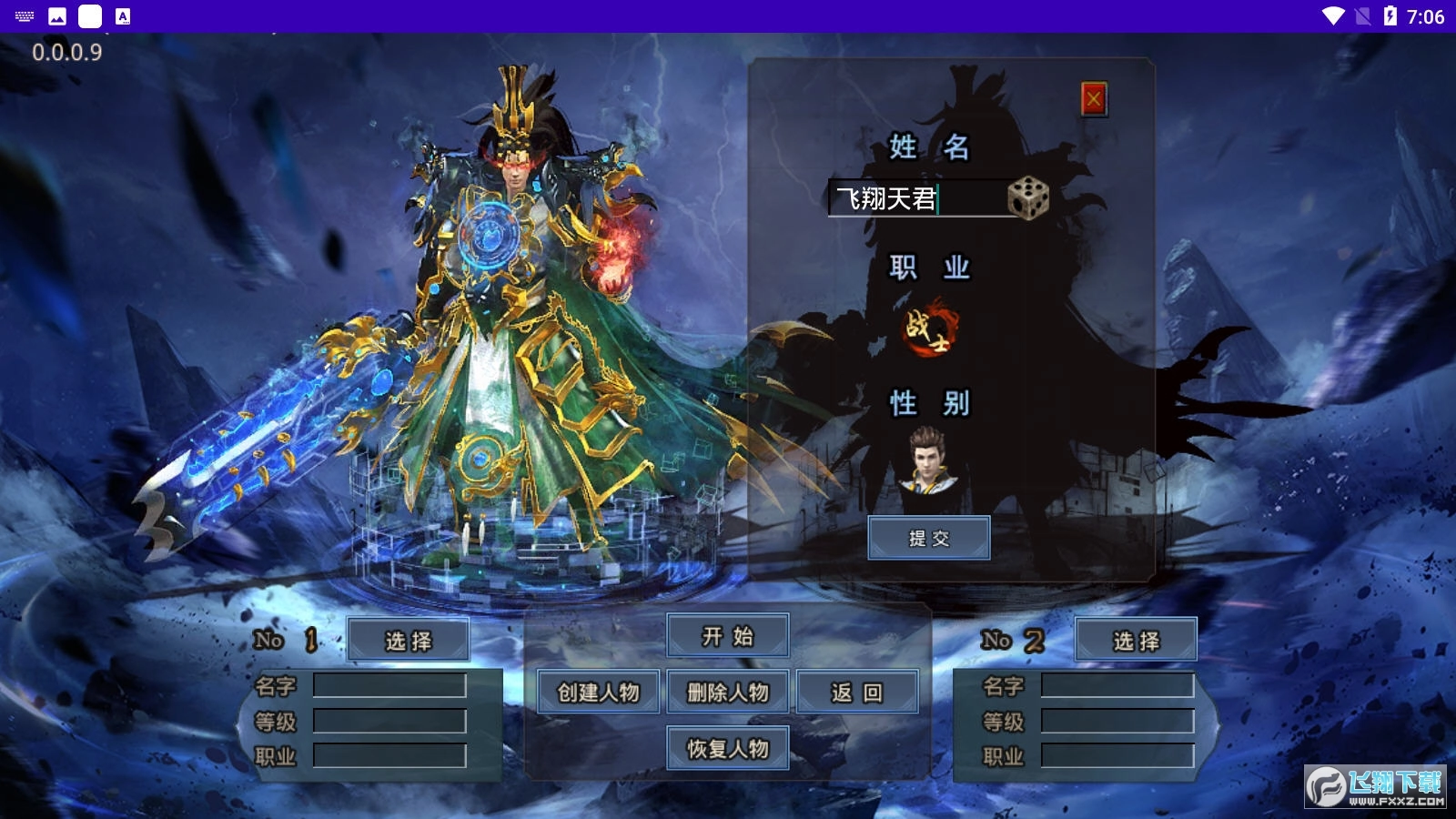 寒刀十元顶赞超变最新版图1