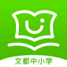 文都中小学手机版