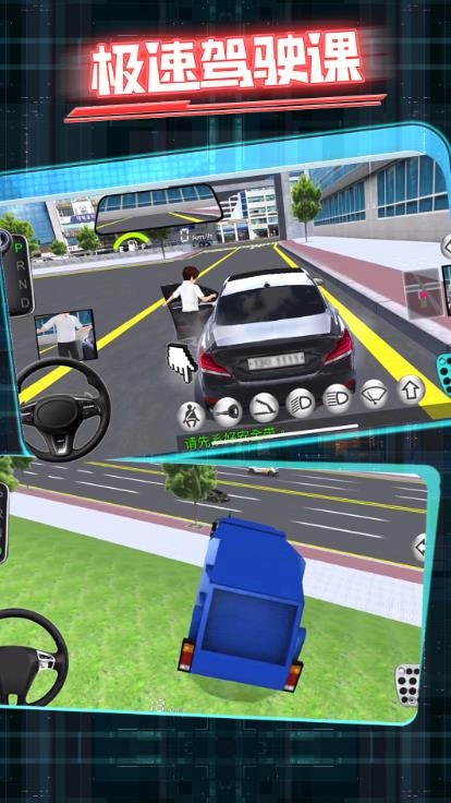 极速驾驶课(2)