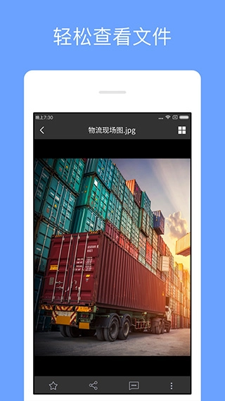 亿方云官方最新版图2