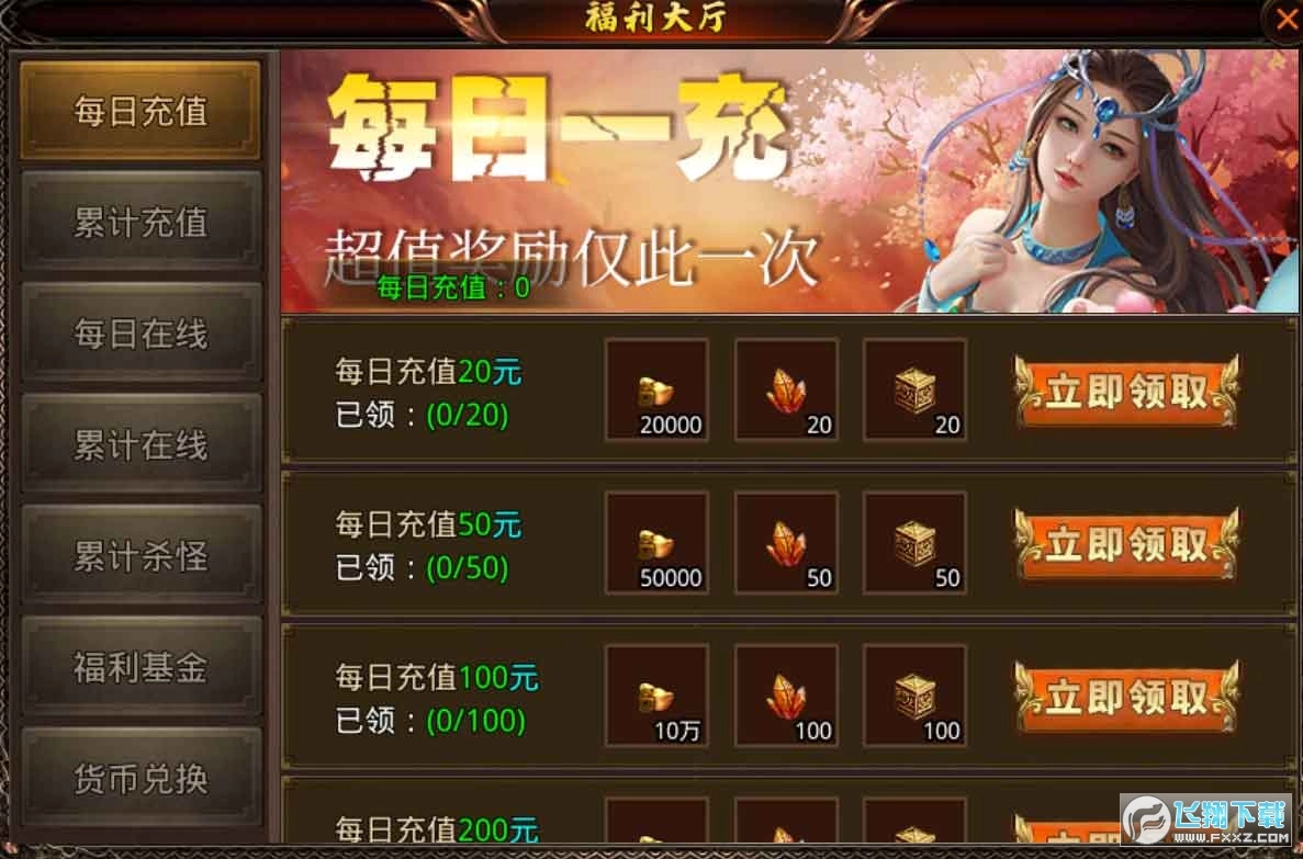 武魂传世手游版图2