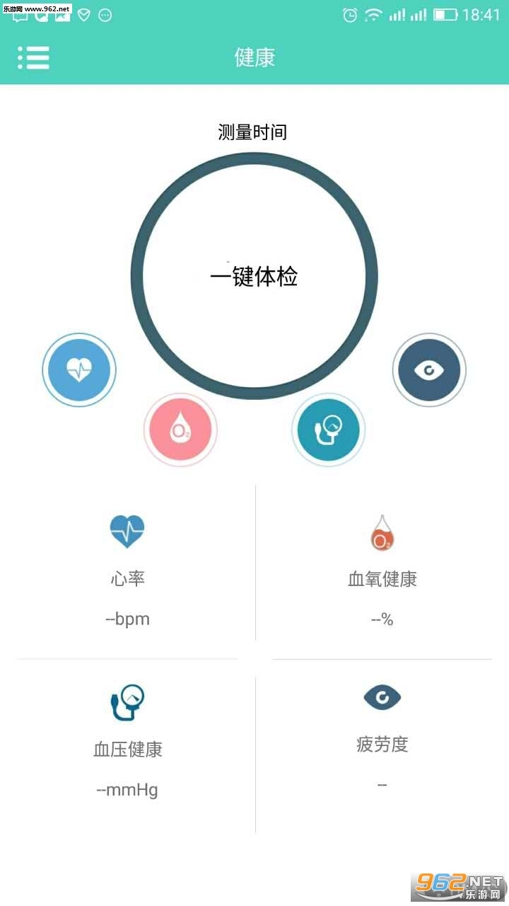 HeroBand安卓版(4)