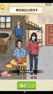 帅锅逆袭记图3