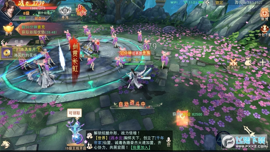 剑来诛仙安卓版图1