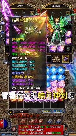 狂暴传奇月灵合击安卓版