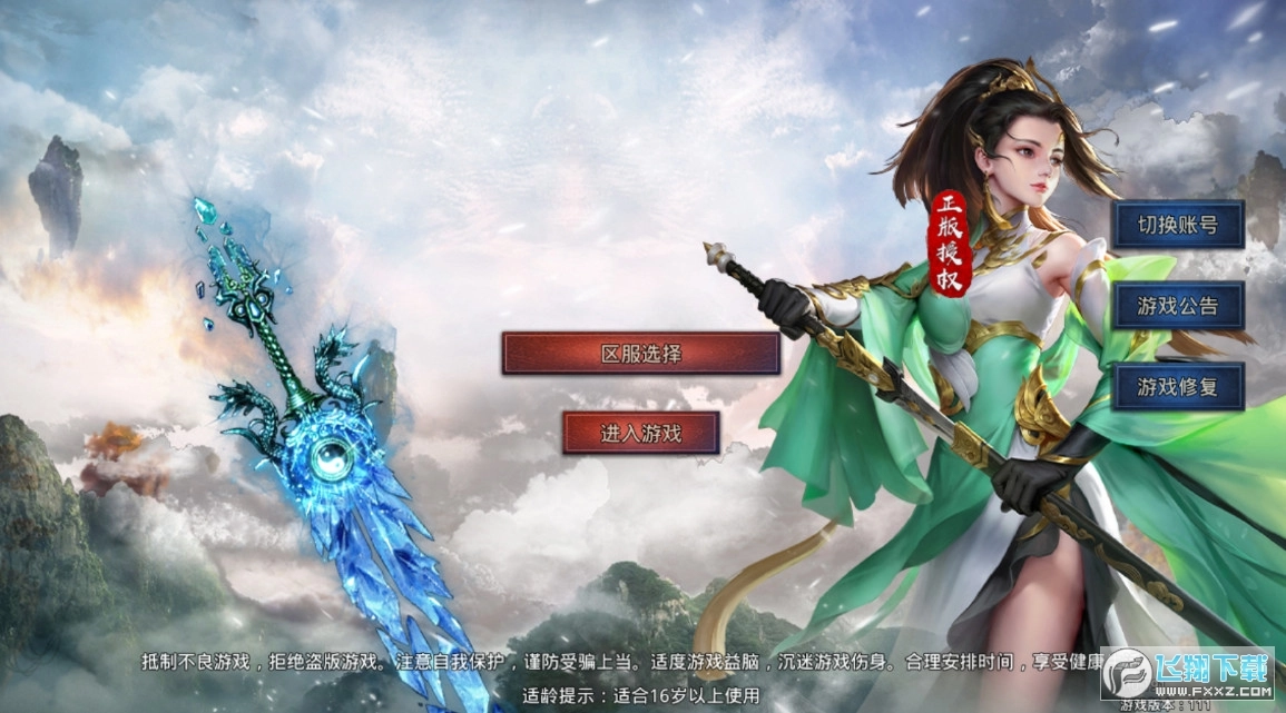 铁骑风云传奇无广告版图1