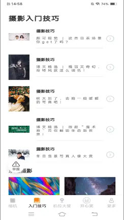 梅花相机图2