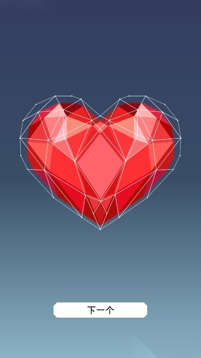 LovePoly安卓版图7