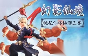 御剑九天安卓版图4