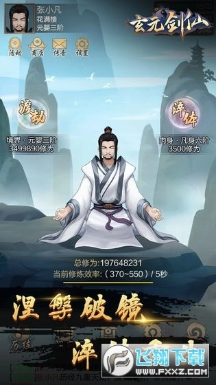 太古仙尊九游手游版图1