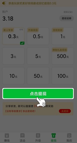 答题宝宝安卓官方版图1
