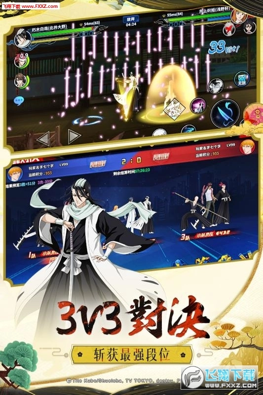 境界死神激斗九游版图1