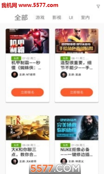 另你教室安卓版