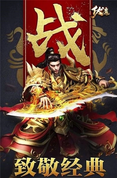 伏魔冰雪攻速版图3