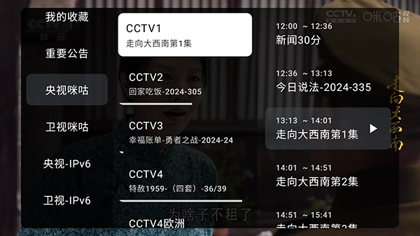 元气电视