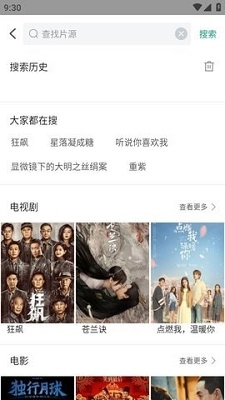 八马视频通用版图2