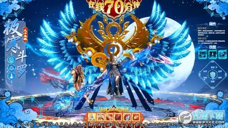 不灭武尊安卓版图3