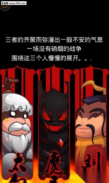 戏精者联盟安卓版图2
