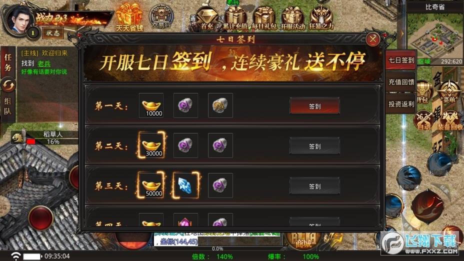 霸下传奇轻变最新免费版图3