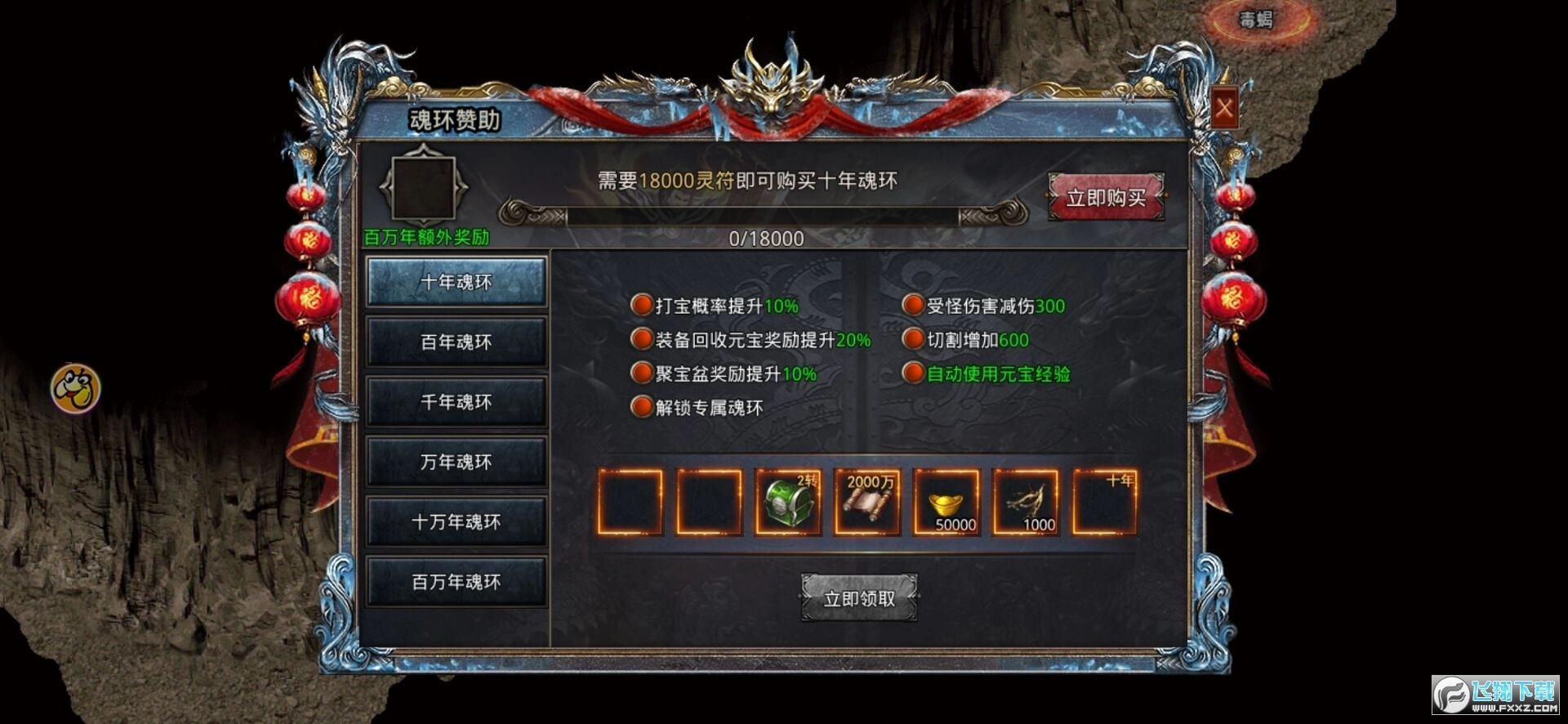 怒斩冰雪版图1