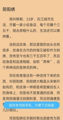 白马小说直装版图3