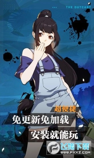 一人云游戏