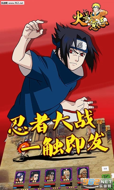 火影意志安卓版图4