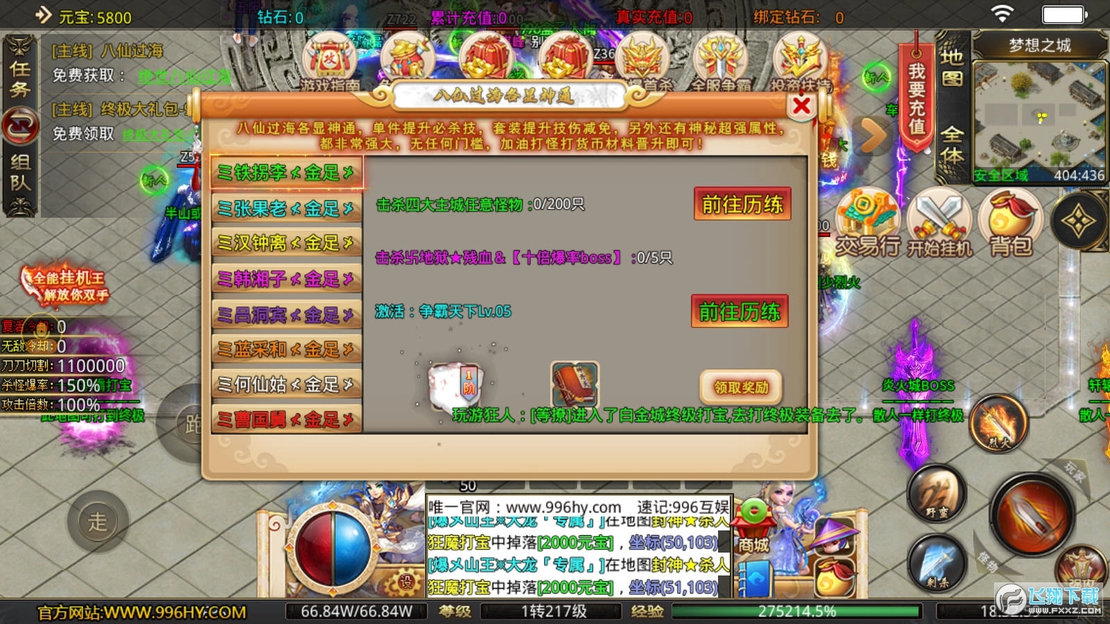 玩游封神以战止战图1