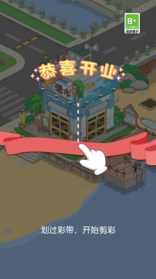 我的假日海岛原版图1