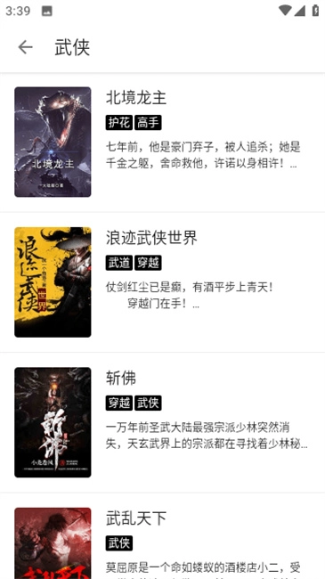 笔风阅读纯净版