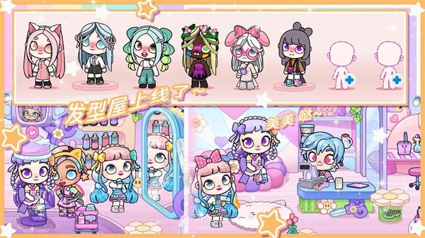 百变樱子穿搭日记手机版图1