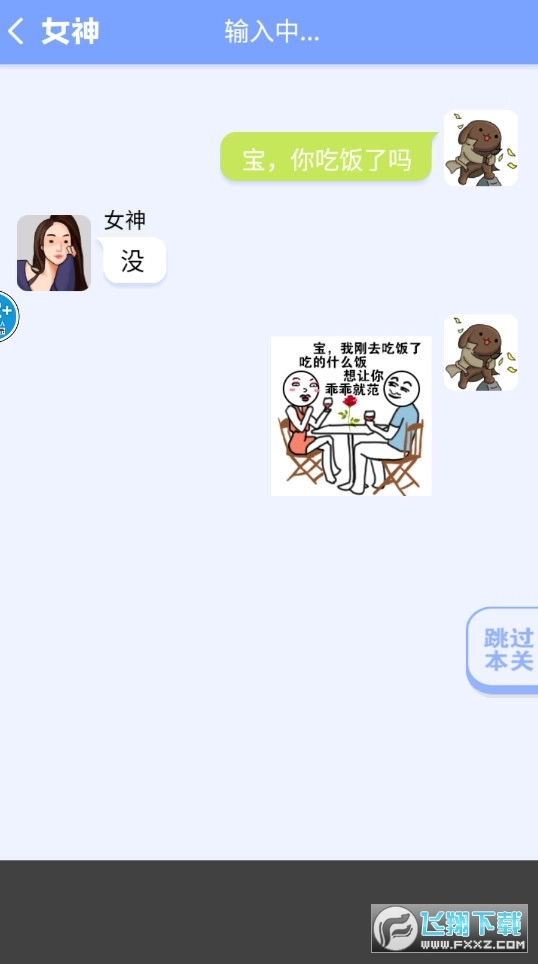 普信男模拟器