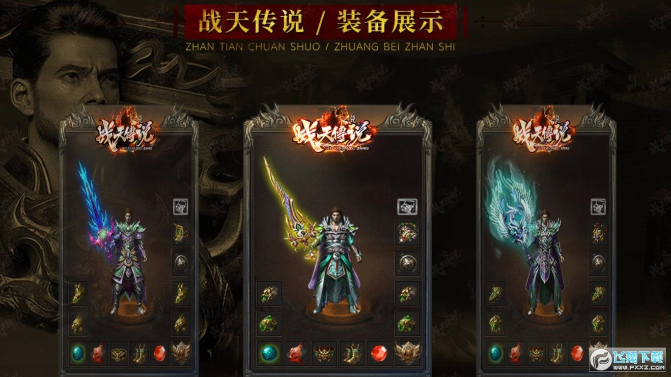 森林战天传说图3
