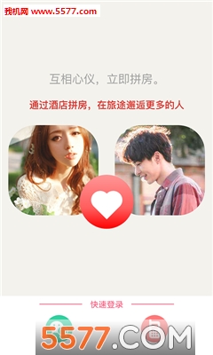 睡睡最新版图1
