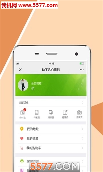 动了凡心摄影官方最新版图2